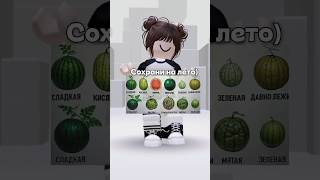Можно актив?)#roblox #rblx #роблокс #рек #рекомендации #trending #trend  #robloxedit #edit #video