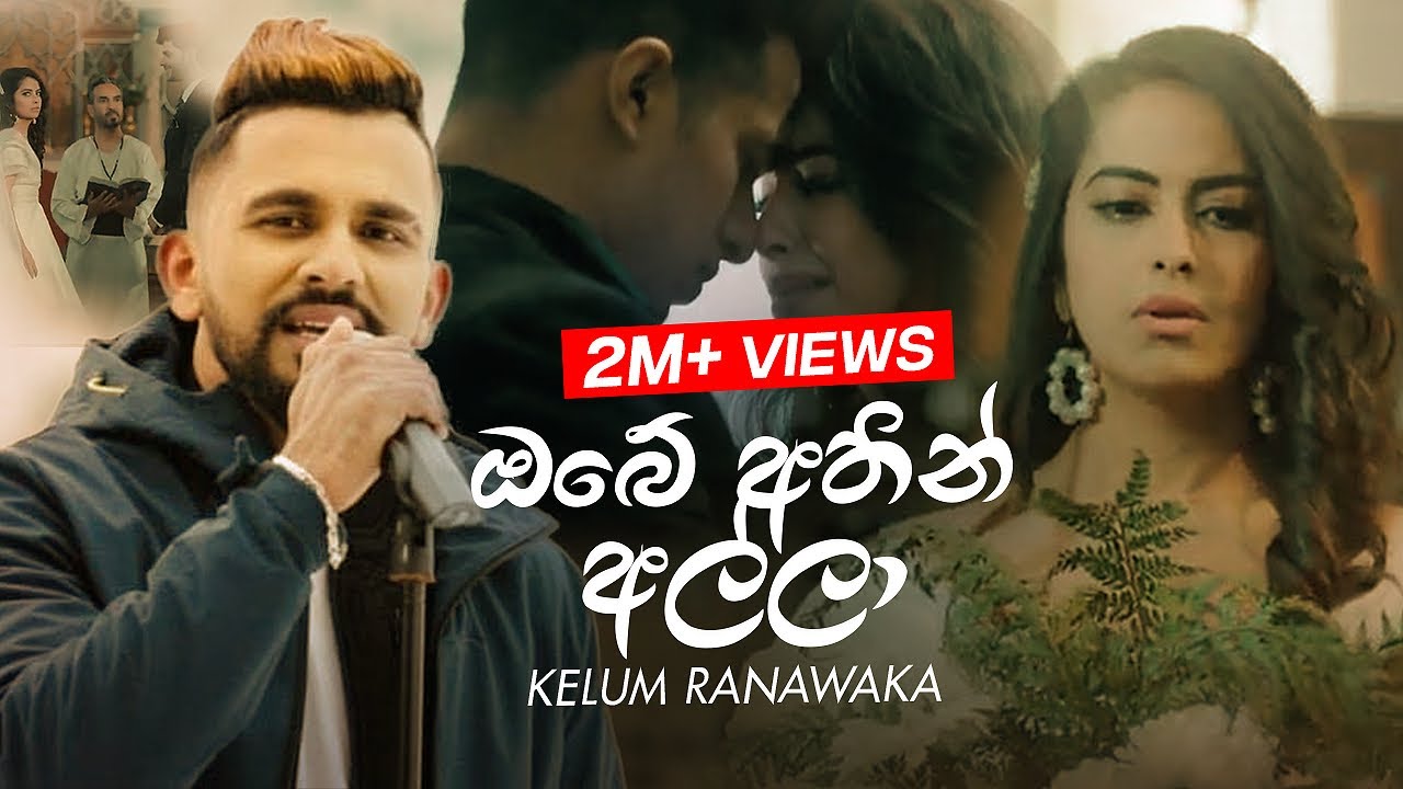 Kelum Ranawaka - Obe Athin Alla (ඔබේ අතින් අල්ලා) (Official Music Video)