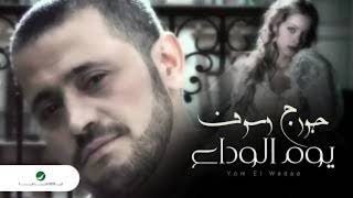 جورج وسوف / يوم الوداع - George Wassouf / Yom El Wadaa 2001