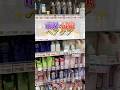 市販で最強ヘアケア！これ買えば間違いなし！