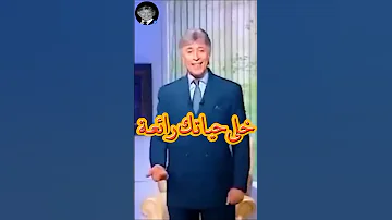 خلي حياتك رائعة بدون شكوي إبراهيم الفقي 