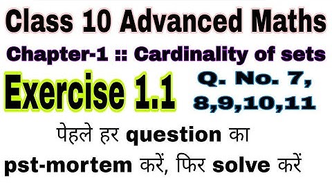 Class 10 advanced maths exercise 1.1 | Cardinality of sets | Adv. maths for class 10 | Sets theory