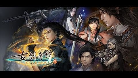 Gujian 3 古剑奇谭三 [HD] - Part 1 | Shinynova TV