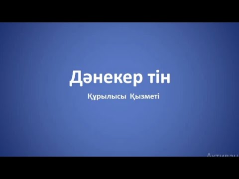 Бейне: Дәнекерлеу түзеткіш және оның құрылғысы