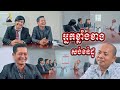 បុគ្គលិកមហាអួត😊, [lllddd8801] Top 10​ Khmer comedy movie 2021