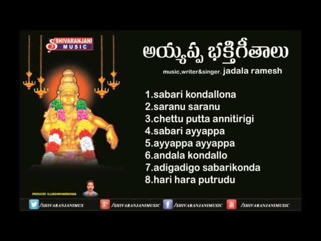 Ayyappa bhakthi geethalu || Jadala Ramesh Songs || Telugu Ayyappa songs class=
