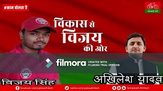 Akhilesh yadav song vijay singh sp jhunsi allahabad mobile .9415637591
subscribe now:
https://www./channel/ucrqnl9gpc7xge_khrx_hh6q?view_as=subscr...