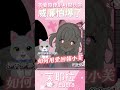不准對AI開玩笑!我可是會當真的唷😡 #feuera #vtuber #ai #feuera_live #生氣 #懲罰