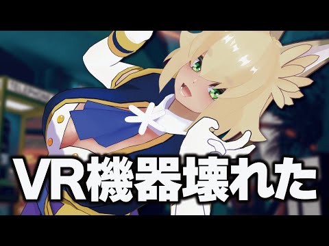 【#配信 】VR機器が壊れたので話す配信　どうにでもなれ🦊【#VTuber】【#稲荷華奈】