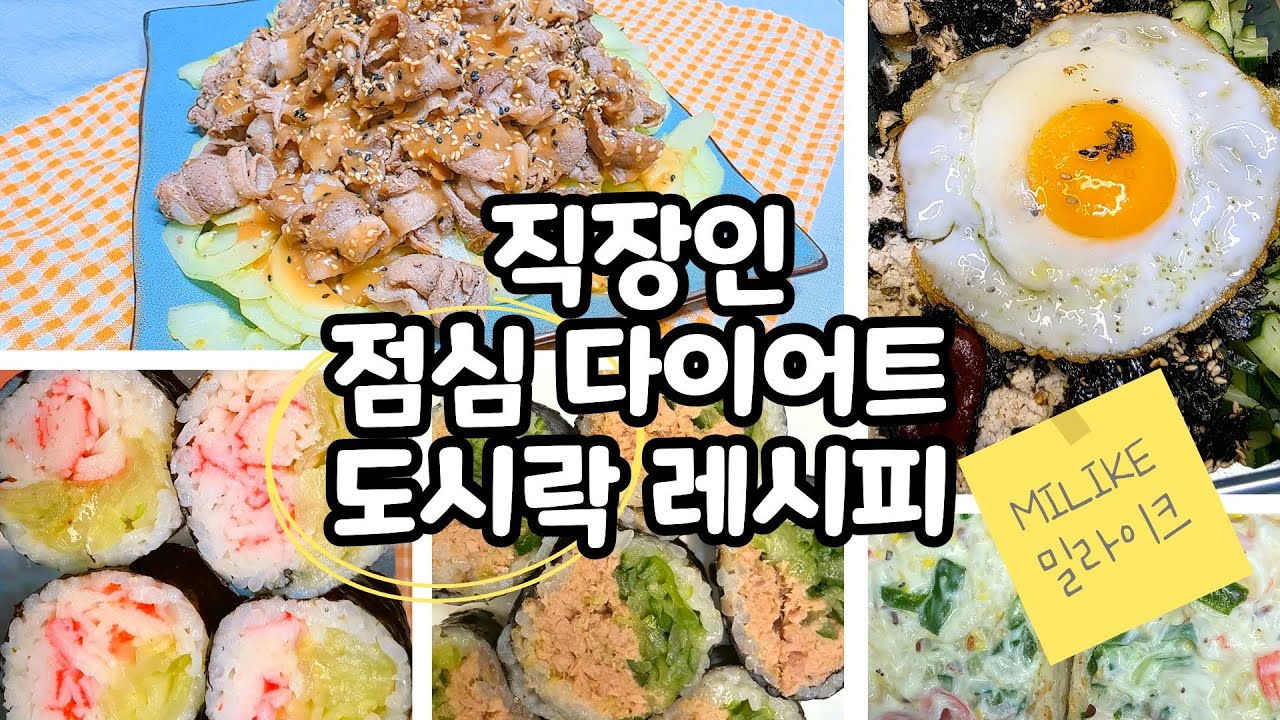 오이로만 직장인 도시락 5일 챌린지🥒 맛·포만감 다 잡을 수 있을까? #직장인도시락 #직장인도시락 #다이어트도시락