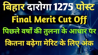 Bihar Daroga 1275 Merit Cut Off | Bihar SI Safe Score For Merit | Pcs Empire