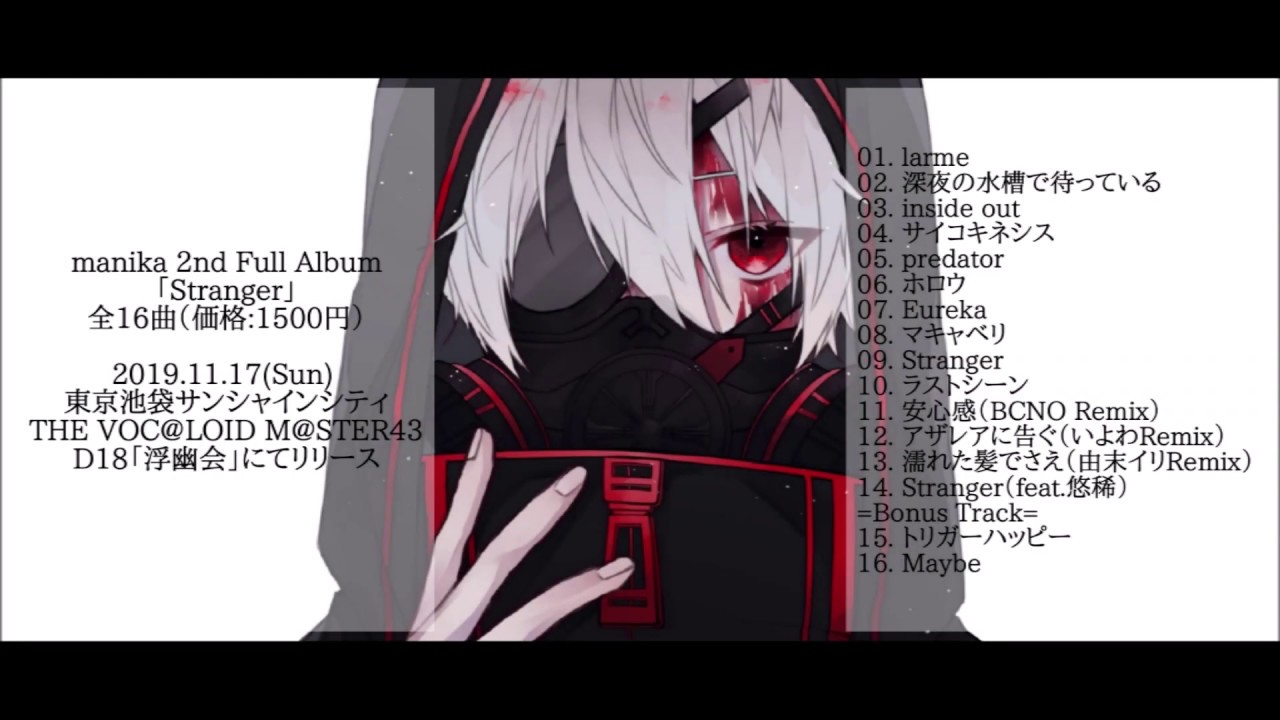 manika/Stranger（アルバムXFD動画） - YouTube