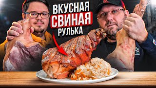 🐖 РУЛЬКА в гриле, после новогоднее блюдо с @TihonCT