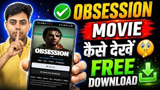 🎬 Obsession Movie Kaise Download Karen 2026 | Obsession Movie Kaise Dekhe | Obsession Full Movie