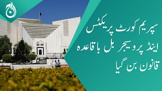 Supreme Court Practice and Procedure Bill became a formal law - Aaj News