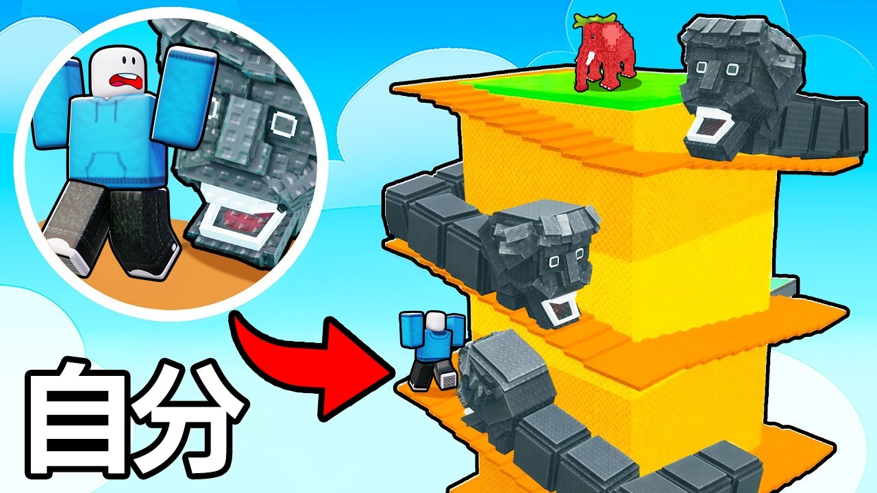 67タワーにいるブレインロットを救うロブロックス！