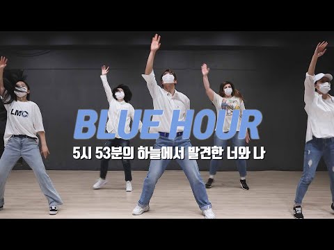 TXT - 5시 53분의 하늘에서 발견한 너와 나 안무 영상 ㅣ KPOP CLASS