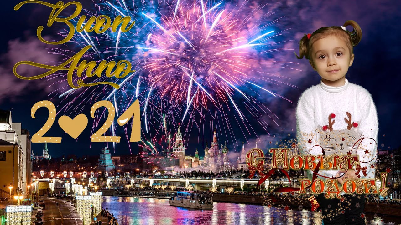 С Новым Годом 2021! 🎅🎄🎊😂 СофияВи Шоу