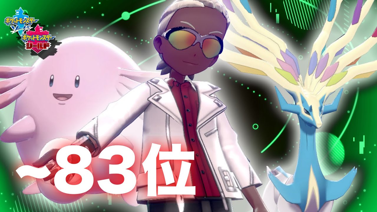 神技 フェアリーオーラ のエフェクトでtodしてしまう男 ポケモン剣盾 ポケットモンスター ソード シールド Youtube