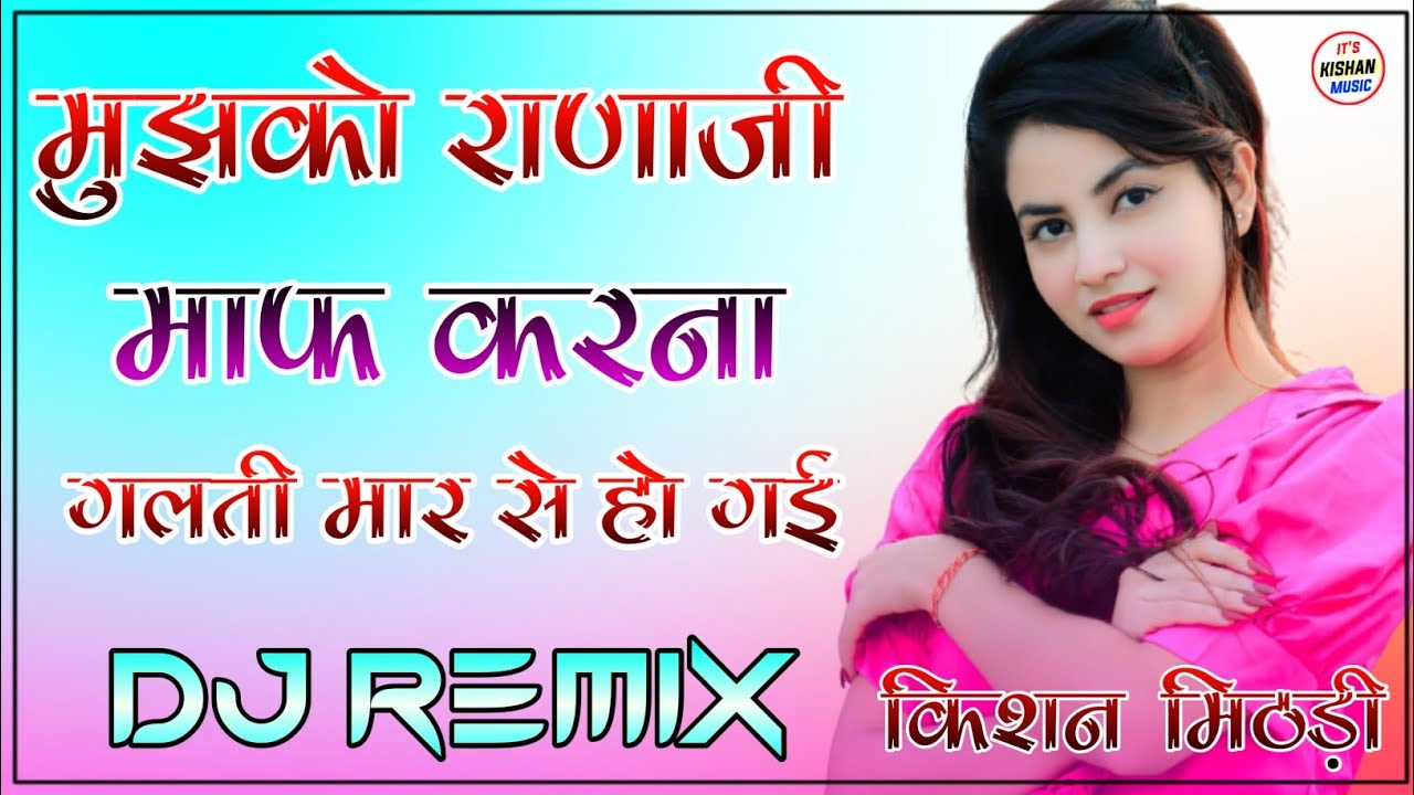 Mujko Ranaji Maf Karna Dj Remix 2022 Gup chup Gup Chup Karan Arjun      3D Mix