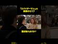 『スパイダーマン』の英語セリフを聞き取ろう! #映画で英語を学ぶ