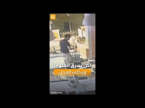 حديث السوشال لص يسرق الحلوى وينظف المحل بعد سرقته في كندا