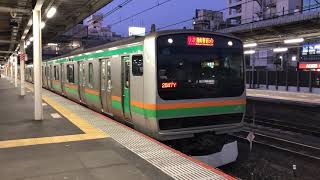 E233系3000番台・E231系1000番台コツE-74編成+ヤマU529編成大宮発車