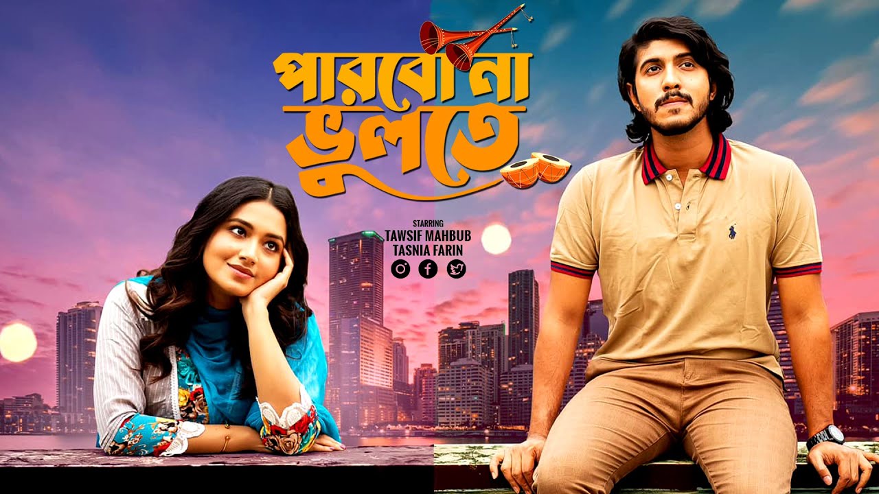 Bangla New Natok 2026 | Parbo Naa Vulte | পারবো না ভুলতে | Tawsif Mahbub | Tasnia Farin | Full Natok