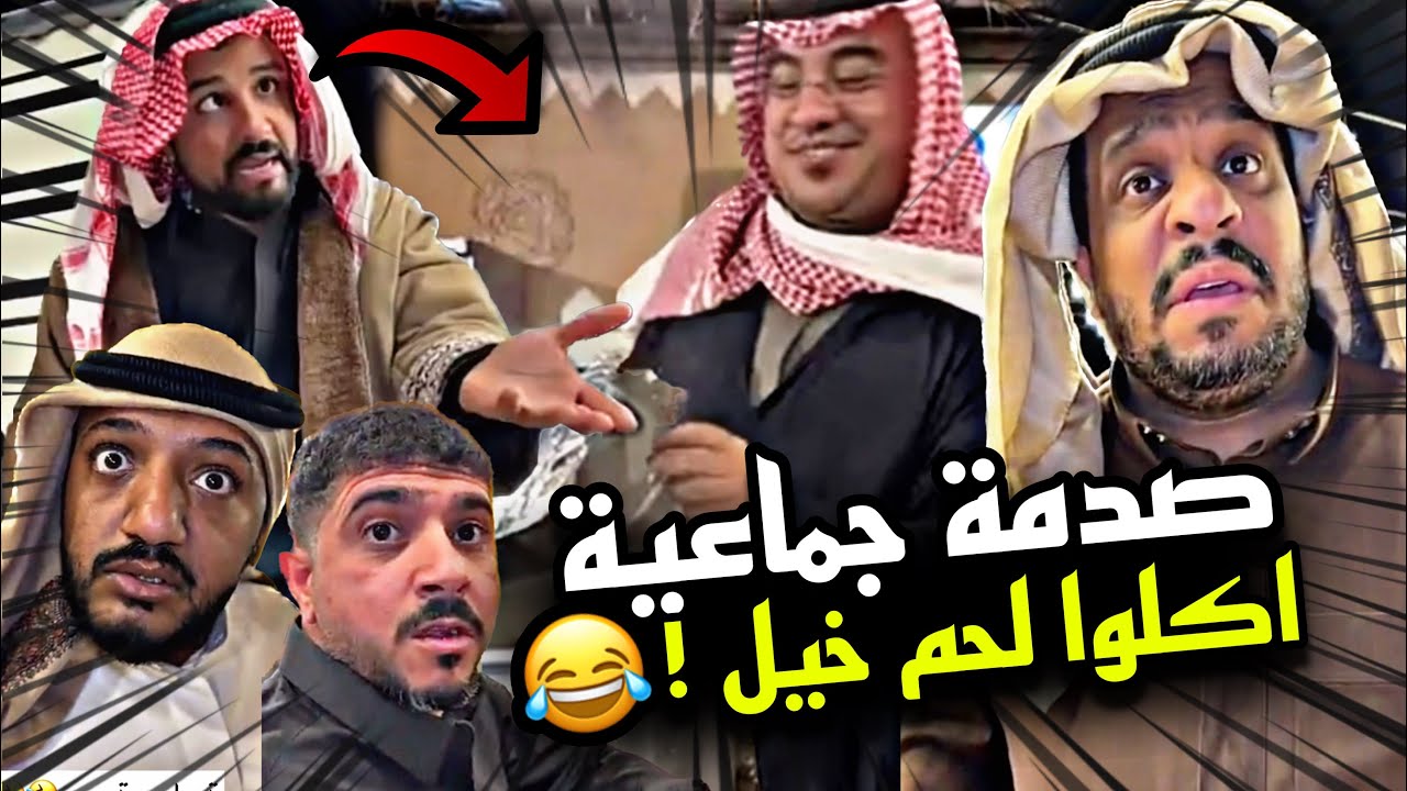 صدمة جماعية اكلوا لحم خيل 🤣🤣🔥 | سنابات مرتضى السلمان