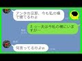 【LINE】女先輩「私の横でアンタの旦那は寝てる」→その男は〇〇だと教えたが信じなかった女の末路が笑える...w【スカッとする話】
