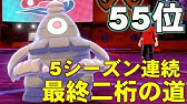 ポケモン剣盾 ロトムの サイドチェンジ で相手を翻弄する ランクバトル実況 Youtube