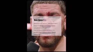 Трогательная история бойца UFC