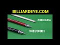 Fury billiard pool cue