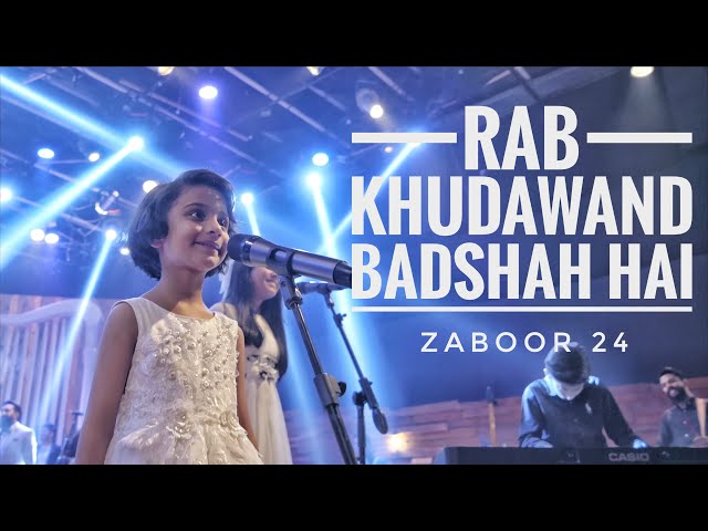 Rab Khudawand Badshah Hai ( Zaboor 24 ) | Hazrat Dawood Ke Zaboor | Sound of Worship | Leo Twins