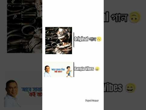 MONTAGEM ALQUIMIA। Bangla Vibes 😄 #montagem #alquimia #phonk #music