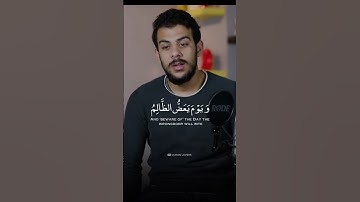 Surah Al-Furqan (سورة الفرقان) Ayat 27 | islam Sobhi | القارئ اسلام صبحي