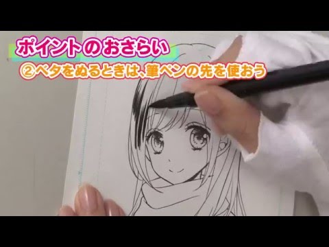 なかよし の大人気作家 美麻りんが教える かわいい女の子の描き方 髪の描き方 ベタの塗り方 編 Youtube