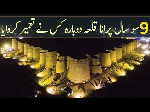 Video: Fort Derawar: L'inespugnabile Fortezza Del Pakistan - Visualizzazione Alternativa