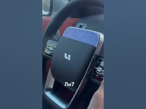 Новый Ли7 - YouTube