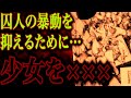 【胸糞注意】国を守るために犠牲になる少女たちの物語…【ブラッドハーレーの馬車】