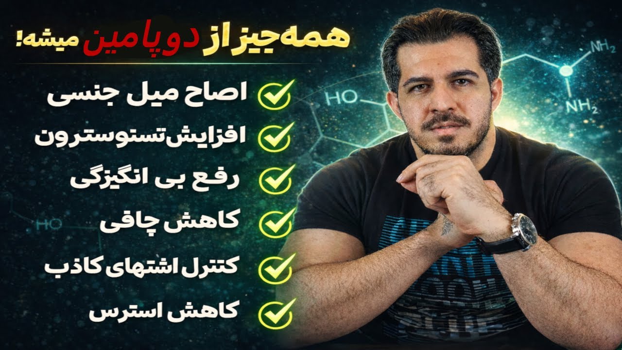 این ویدئو زندگی ورزشی و روزمره شما را دگرگون خواهد کرد