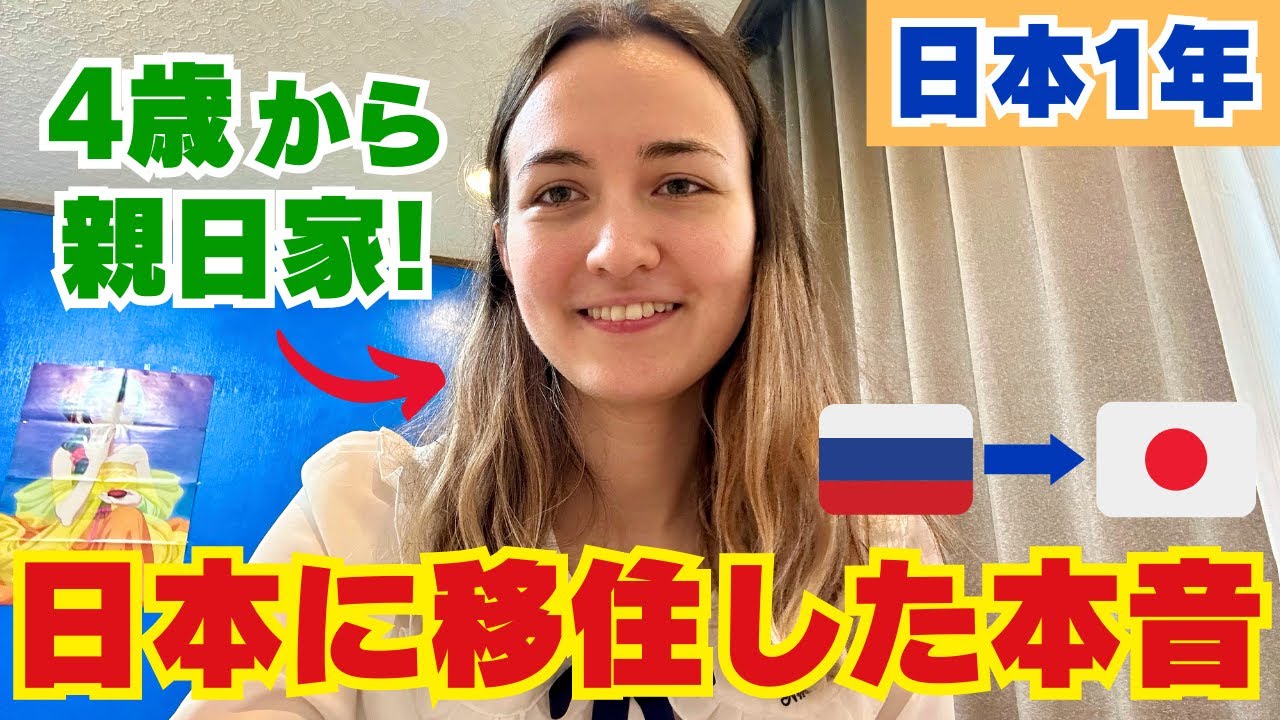 マンガ研究者】4歳から親日家のロシア人が日本に移住した本音