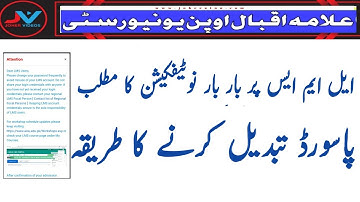 AIOU LMS Notification, Simple Procedure to change LMS PORTAL Password || Joher AIOU