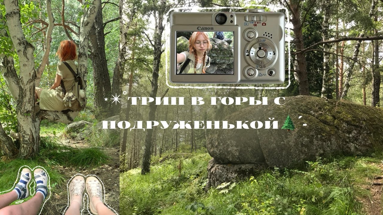 𐔌 ⛰️ эдвенчер тайм в горах с луизой ! ⟢ 