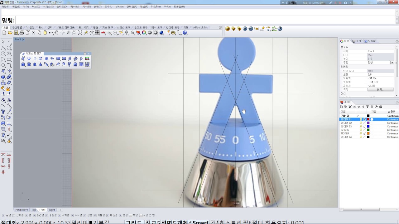 Rhino 3D_Basic Modeling : Alessi_timer - YouTube