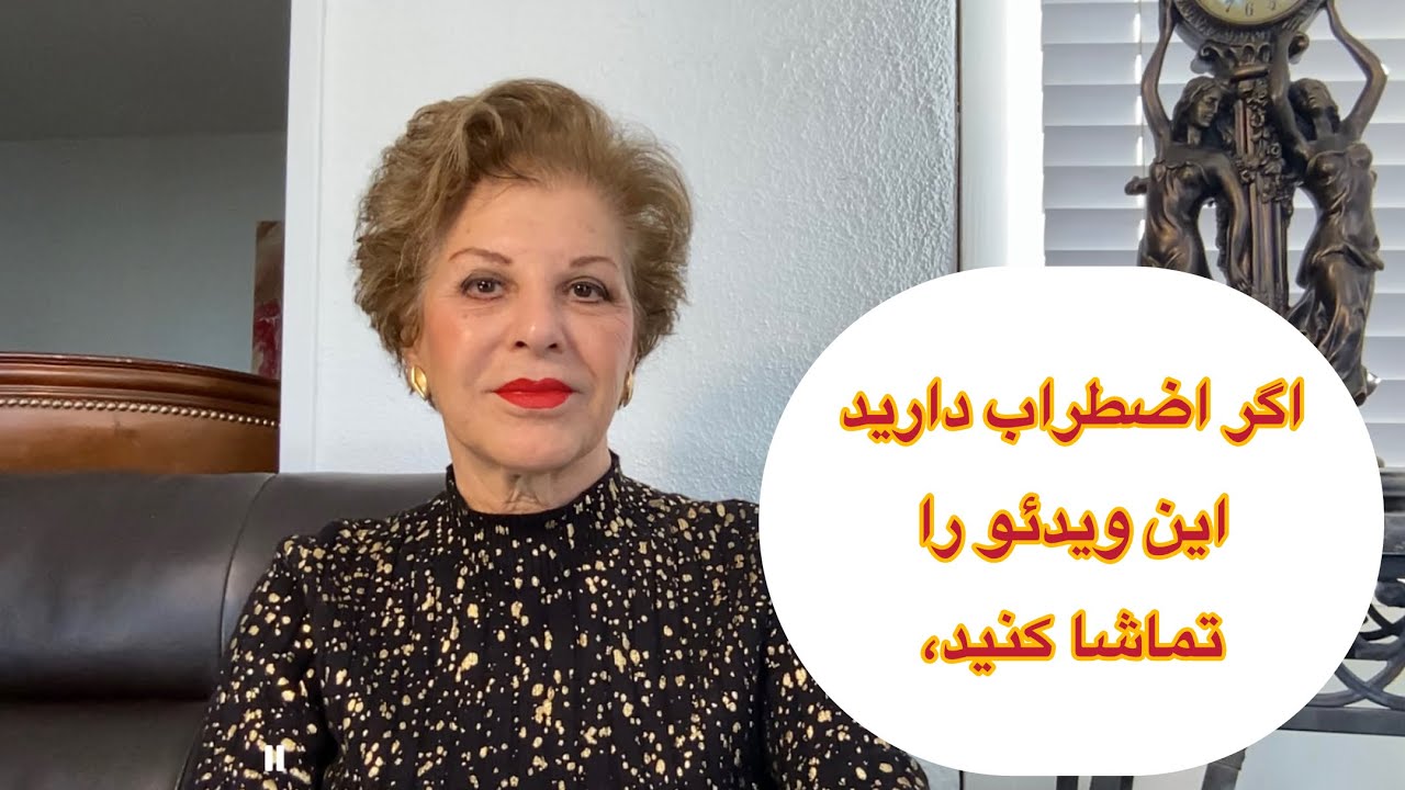 چرا هميشه نگرانيم؟توضيح علمى+ روش هاى روانشناسانه قدرتمند كاهش اضطراب ،