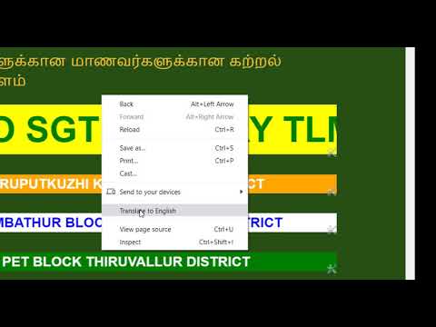 நமக்கு பிடித்த பக்கங்களை நமக்கு பிடித்த மொழிகளில் மாற்றம் செய்வது எப்படி..?