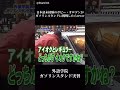 外語学院　ガソリンスタンド実習www #外語学院 #ガソリンスタンド #ボビーオロゴン #おすすめ #shorts 