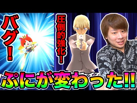 ぷにぷに「ニャーサーバグ」と「タップででかぷに強化」がやばすぎるwwww【妖怪ウォッチぷにぷに】ニャーサー王物語イベント Yo-kai Watch part1231とーまゲーム