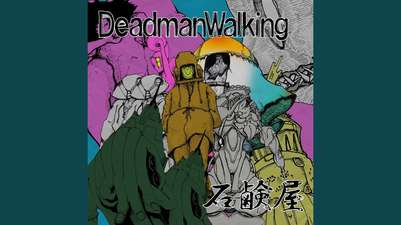 スピアソング (DW ver.)